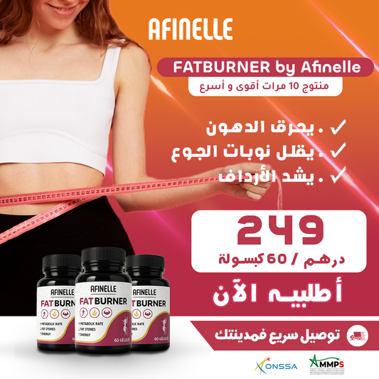 Afinelle - PROMO